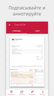 Скриншот приложения SwiftScan | PDF-сканер - №5