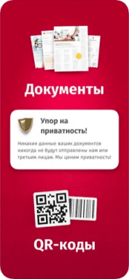 Скриншот приложения SwiftScan - сканер документов - №4