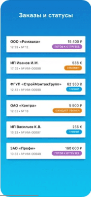 Скриншот приложения МойСклад - №3