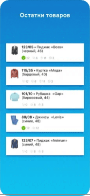 Скриншот приложения МойСклад - №5