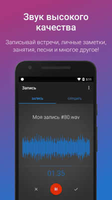Скриншот приложения Digipom Простой диктофон - №2