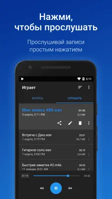Скриншот приложения Digipom Простой диктофон - №3