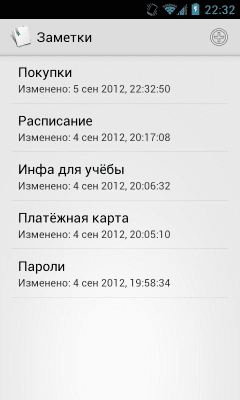 Скриншот приложения Omich Notes (Заметки) - №3