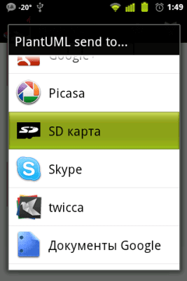 Скриншот приложения PlantUML for Android - №4