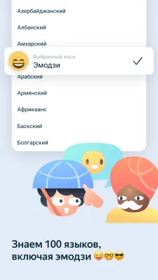 Скриншот приложения Яндекс.Переводчик - №4