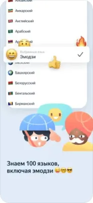 Скриншот приложения Яндекс.Переводчик - №4