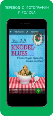 Скриншот приложения Переводчик PROMT.One - №3