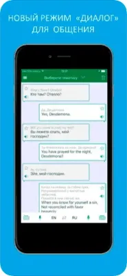 Скриншот приложения Переводчик PROMT.One - №4