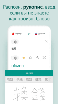 Скриншот приложения Говорящий переводчик - №6