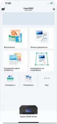 Скриншот приложения Canon PRINT Inkjet/SELPHY - №1