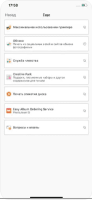 Скриншот приложения Canon PRINT - №3