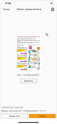 Скриншот приложения Canon PRINT - №4