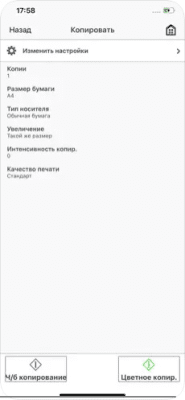 Скриншот приложения Canon PRINT - №5