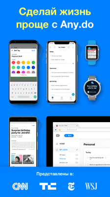 Скриншот приложения Any.DO - №3