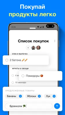 Скриншот приложения Any.DO - №8