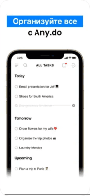 Скриншот приложения Any.DO - №1