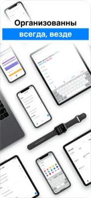 Скриншот приложения Any.DO - №4