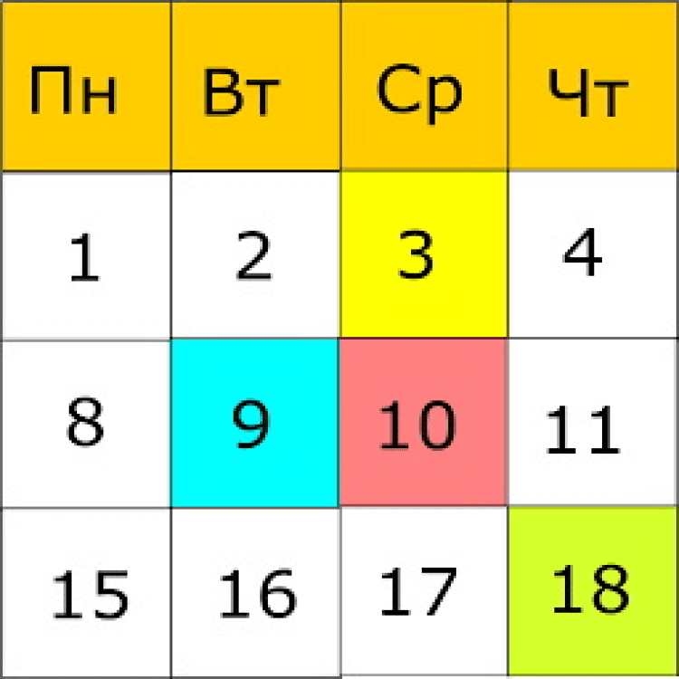 Календарь Смен - 4PDA