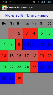 Скриншот приложения Календарь Смен - №1
