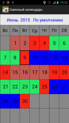 Скриншот приложения Календарь Смен - №3