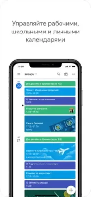 Скриншот приложения Google Календарь - №1