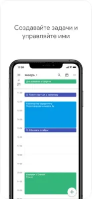 Скриншот приложения Google Календарь - №4