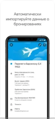 Скриншот приложения Google Календарь - №5