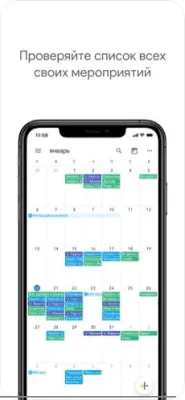 Скриншот приложения Google Календарь - №6