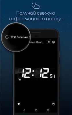 Скриншот приложения Будильник для меня бесплатно - №3