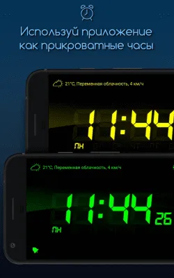 Скриншот приложения Будильник для меня бесплатно - №4