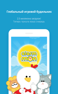 Скриншот приложения AlarmMon ( alarm clock ) - №4