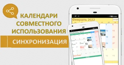 Скриншот приложения Календарь и органайзер Jorte - №3