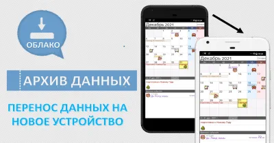 Скриншот приложения Календарь и органайзер Jorte - №4