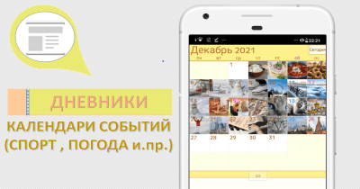 Скриншот приложения Календарь и органайзер Jorte - №5