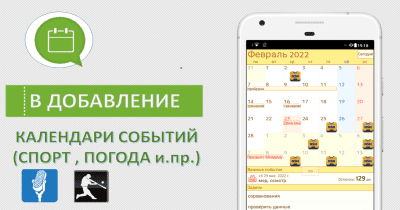 Скриншот приложения Календарь и органайзер Jorte - №6