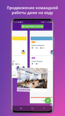 Скриншот приложения Trello - Organize Anything - №4