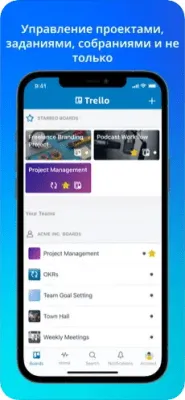 Скриншот приложения Trello - Organize Anything - №1