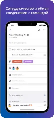 Скриншот приложения Trello - Organize Anything - №3