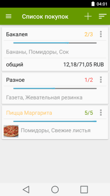 Скриншот приложения Fivefly Список покупок - №1