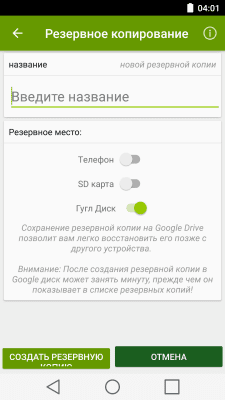 Скриншот приложения Fivefly Список покупок - №7