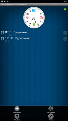 Скриншот приложения Будильник с режимом "Отложить" - №2