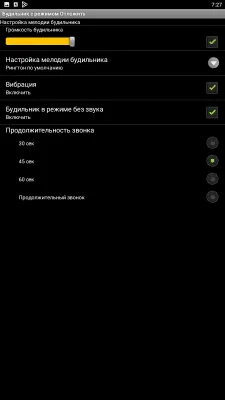 Скриншот приложения Будильник с режимом "Отложить" - №5