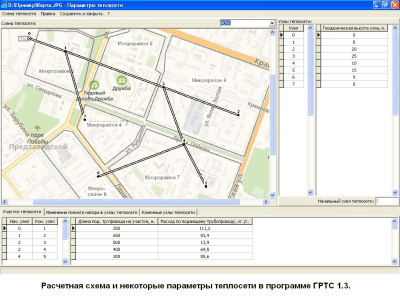 Скриншот приложения Гидравлические расчеты тепловых сетей - №6