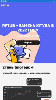 Скриншот приложения rftub - №2