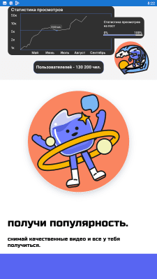 Скриншот приложения rftub - №3