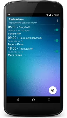Скриншот приложения RadioAlarm - будильник - №1