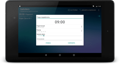 Скриншот приложения RadioAlarm - будильник - №8
