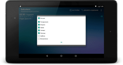 Скриншот приложения RadioAlarm - будильник - №9