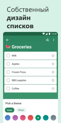 Скриншот приложения Microsoft To Do - №4