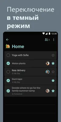Скриншот приложения Microsoft To Do - №5